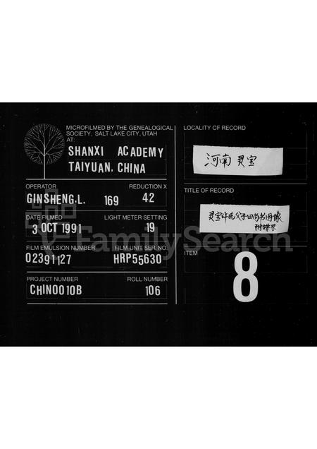 河南许氏族谱-灵宝许氏父子四尚书图像附谱略.pdf电子版