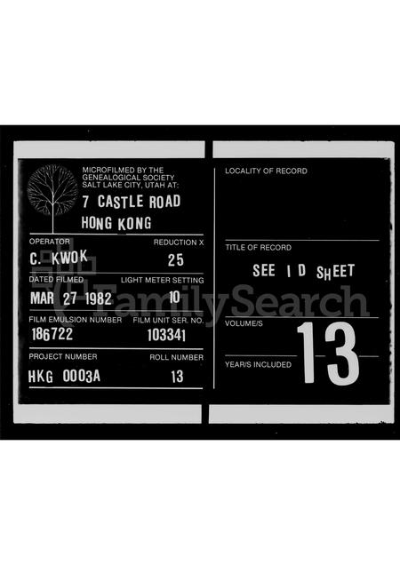 广东黄氏族谱-中国广东省宝安县香港新界沙头角锁罗盆村黄氏族谱.pdf电子版