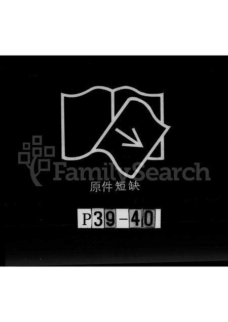 广东黄氏族谱-黄氏族乘 [残卷].pdf电子版插图