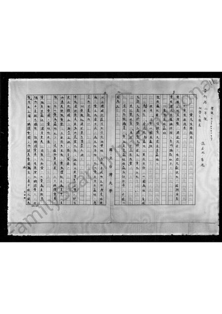 广东黄氏族谱-黄氏族谱报告.pdf电子版插图
