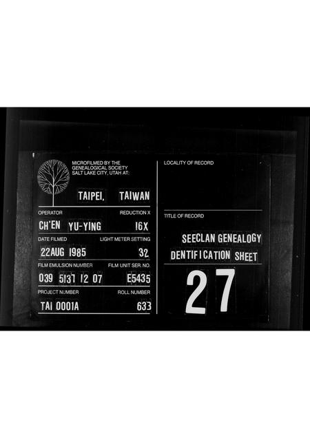 广东黄氏族谱-黄氏祖谱.pdf电子版插图 广东黄氏族谱-黄氏祖谱.pdf电子版插图