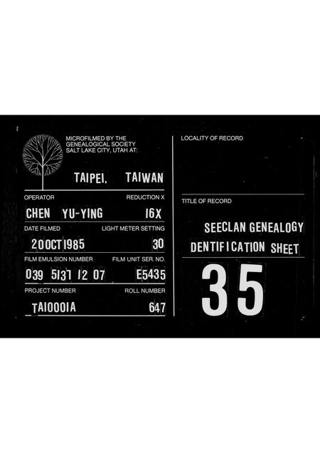 广东黄氏族谱-[黄氏]族谱.pdf电子版