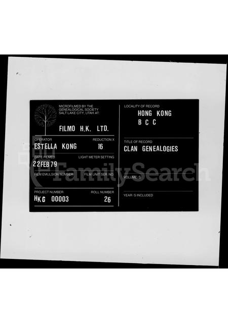 广东霍氏族谱-番禺霍氏族谱.pdf电子版