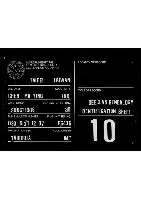 广东纪氏族谱-[纪氏家谱].pdf电子版