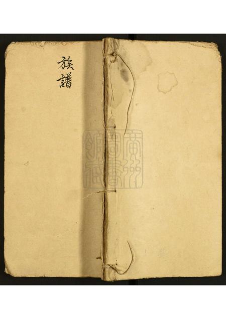广东江氏族谱-江氏源流总论.pdf电子版插图