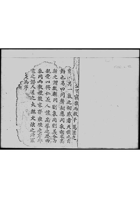 广东黎氏族谱-黎氏源流.pdf电子版插图