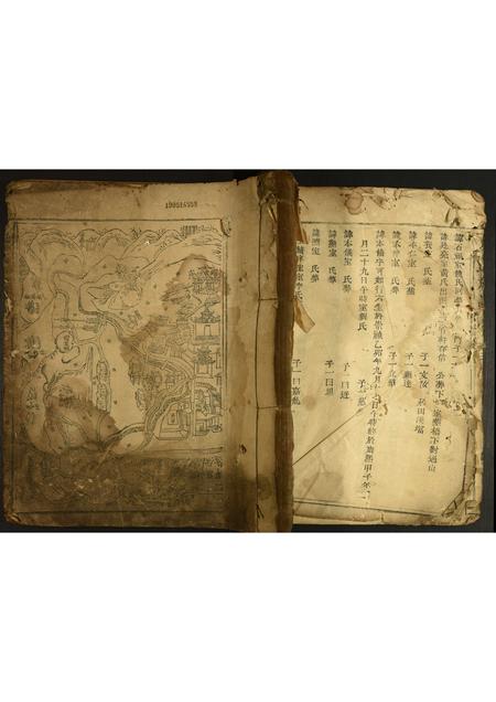 福建陈氏族谱-陈氏族谱.pdf电子版