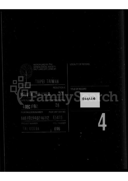 广东李氏族谱-陇西李氏族支谱.pdf电子版插图 广东李氏族谱-陇西李氏族支谱.pdf电子版插图