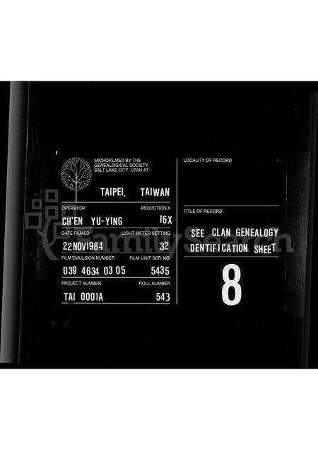 广东李氏族谱-李氏族谱.pdf电子版插图 广东李氏族谱-李氏族谱.pdf电子版插图