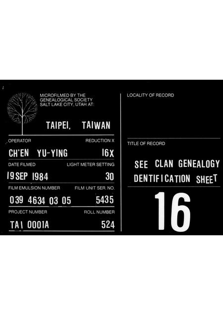 广东李氏族谱-李氏族谱.pdf电子版