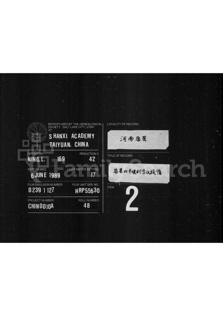 河南李氏族谱-李氏族谱.pdf电子版