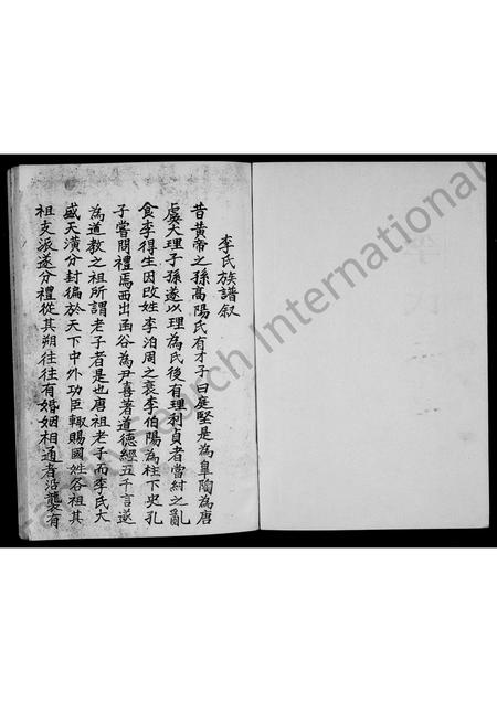 河南李氏族谱-李氏家谱.pdf电子版