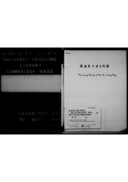 广东梁氏族谱-泷东云浮梁氏族谱.pdf电子版插图 广东梁氏族谱-泷东云浮梁氏族谱.pdf电子版插图