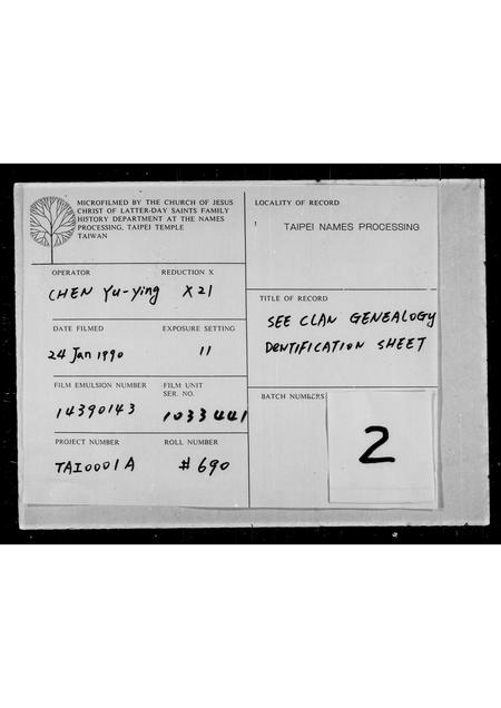 广东梁氏族谱-干雾乡梁氏重修族谱.pdf电子版