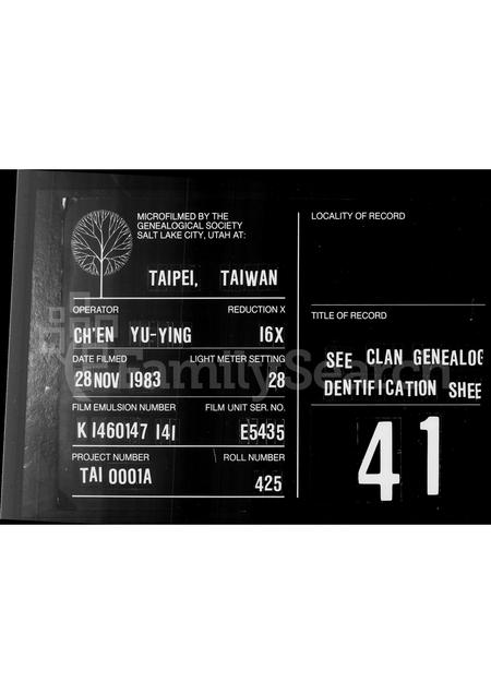 广东梁氏族谱-梁氏家谱.pdf电子版插图 广东梁氏族谱-梁氏家谱.pdf电子版插图