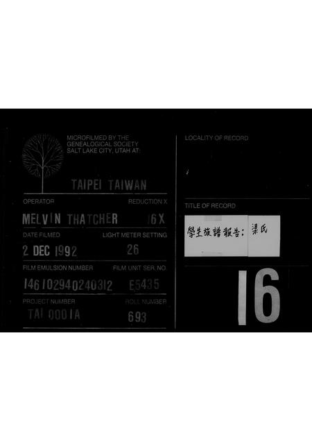 广东梁氏族谱-[梁氏家谱].pdf电子版