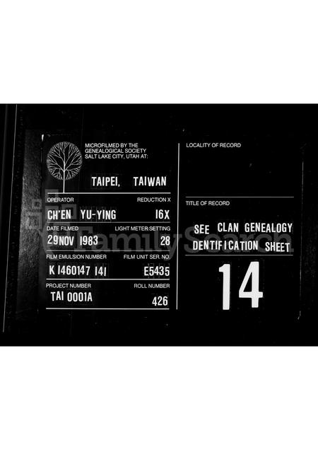 广东梁氏族谱-梁氏源流考.pdf电子版插图 广东梁氏族谱-梁氏源流考.pdf电子版插图