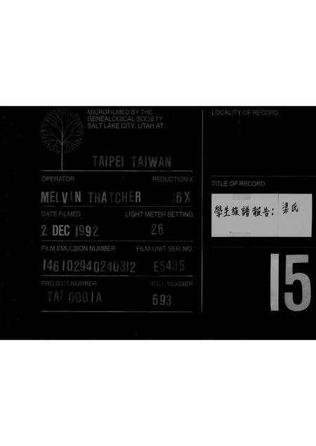 广东梁氏族谱-梁氏家谱.pdf电子版