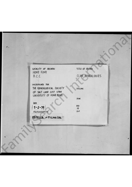 广东梁氏族谱-广东省城梁氏族谱.pdf电子版