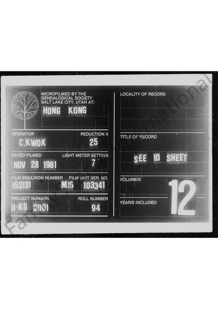 广东廖氏族谱-凤溪廖氏家谱.pdf电子版插图 广东廖氏族谱-凤溪廖氏家谱.pdf电子版插图