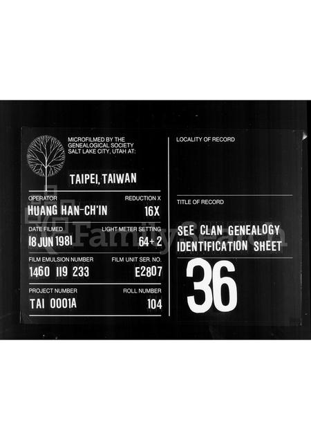 广东廖氏族谱-[廖氏]祖谱.pdf电子版