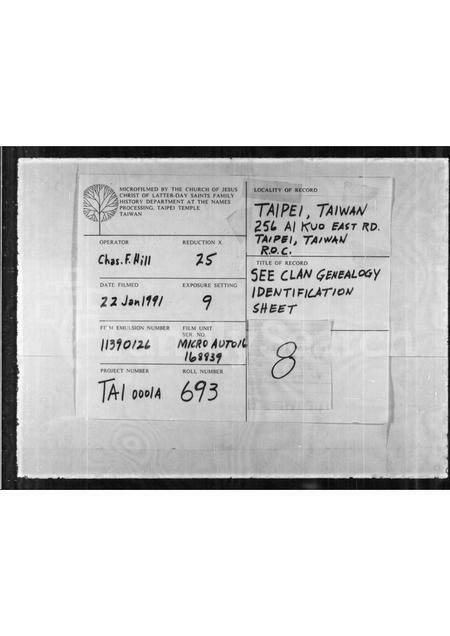 广东廖氏族谱-[廖氏族谱].pdf电子版