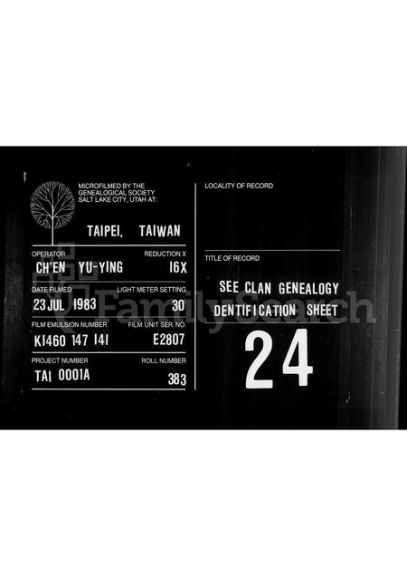 广东廖氏族谱-[廖氏族谱].pdf电子版