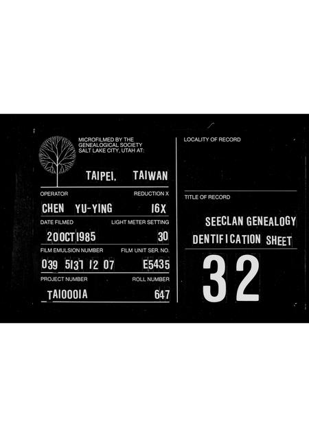 广东廖氏族谱-廖氏族谱.pdf电子版插图 广东廖氏族谱-廖氏族谱.pdf电子版插图