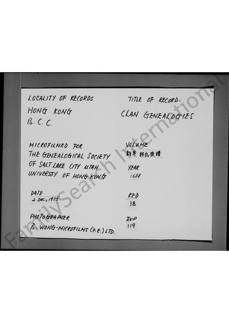 广东林氏族谱-新界林氏族谱.pdf电子版插图 广东林氏族谱-新界林氏族谱.pdf电子版插图