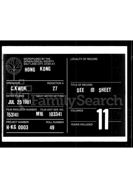 广东林氏族谱-发鳌公族谱第三房.pdf电子版