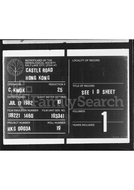 广东刘氏族谱-刘氏族谱荃湾和宜合村(一).pdf电子版