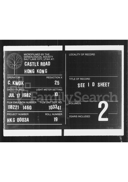 广东刘氏族谱-刘氏族谱荃湾和宜合村(二).pdf电子版