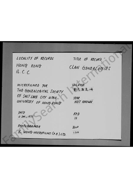 广东刘氏族谱-刘氏源流.pdf电子版