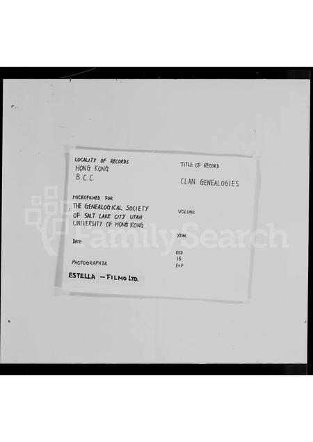 广东刘氏族谱-[旅泰]刘氏族谱 = The Liu Clanography.pdf电子版