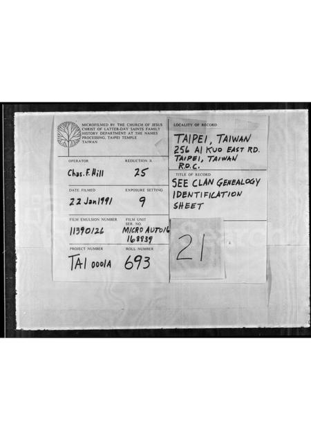 广东刘氏族谱-[刘氏]家族典.pdf电子版