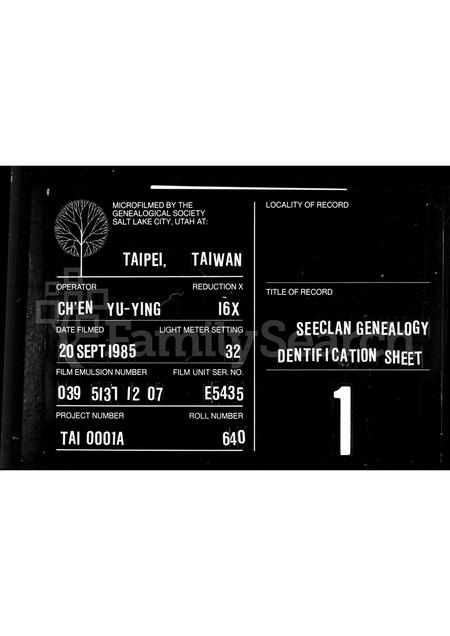 广东刘氏族谱-刘氏历代族谱.pdf电子版插图 广东刘氏族谱-刘氏历代族谱.pdf电子版插图