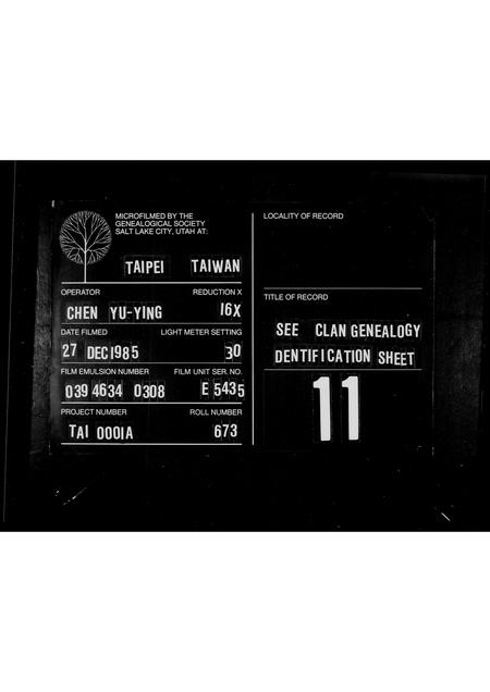 广东刘氏关氏赵氏张氏族谱-香港龙冈亲义总会 … 特刊.pdf电子版