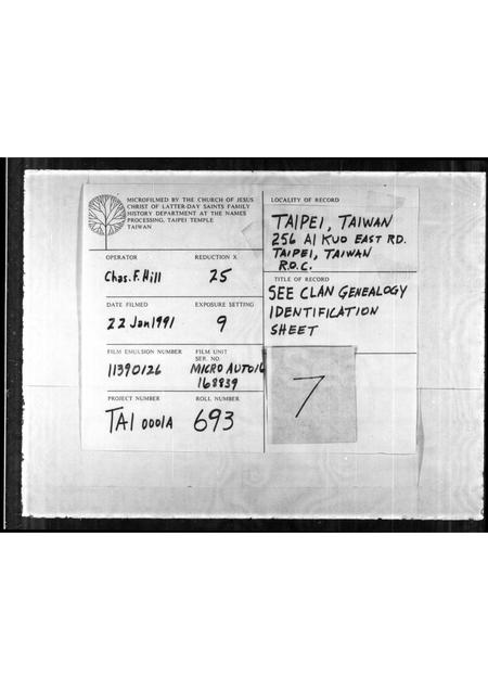 广东罗氏族谱-豫章堂罗氏族谱.pdf电子版