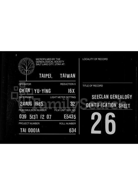 广东罗氏族谱-罗氏族谱.pdf电子版插图 广东罗氏族谱-罗氏族谱.pdf电子版插图