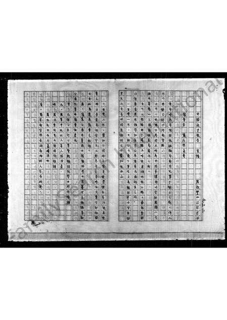 广东罗氏族谱-豫章堂罗氏世系考家谱.pdf电子版插图
