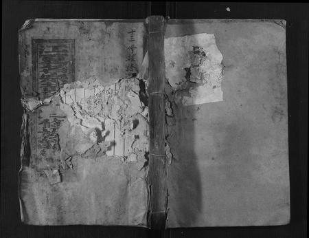 福建黄氏族谱-宁化黄氏十三修族谱.pdf电子版