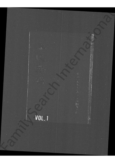 河南米氏族谱-米氏族谱.pdf电子版插图 河南米氏族谱-米氏族谱.pdf电子版插图