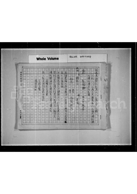 广东、福建潘氏族谱-潘姓荣阳郡历代族谱.pdf电子版插图