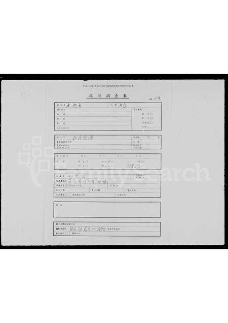 广东丘氏族谱-丘氏族谱.pdf电子版插图 广东丘氏族谱-丘氏族谱.pdf电子版插图