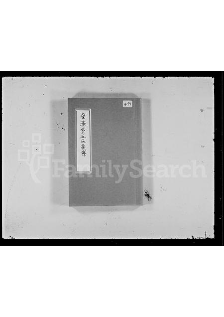 广东丘氏族谱-肇基堂丘氏族谱.pdf电子版插图 广东丘氏族谱-肇基堂丘氏族谱.pdf电子版插图