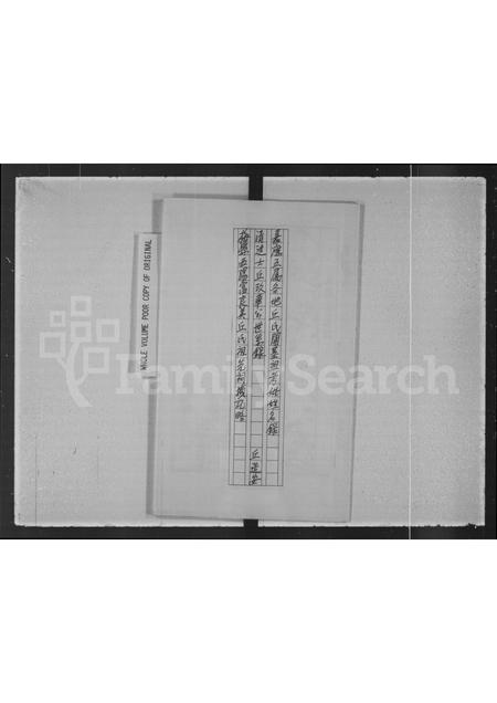 广东丘氏族谱-嘉应五属各地丘姓氏开基祖考妣姓名录.pdf电子版插图 广东丘氏族谱-嘉应五属各地丘姓氏开基祖考妣姓名录.pdf电子版插图