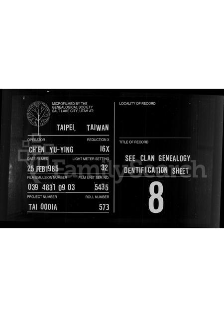 广东丘氏族谱-广东梅县瑶上河南堂丘氏族谱.pdf电子版插图 广东丘氏族谱-广东梅县瑶上河南堂丘氏族谱.pdf电子版插图