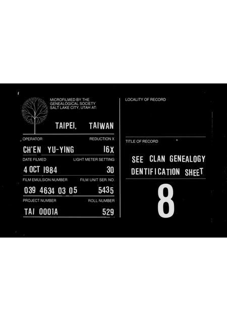 广东邱氏族谱-[邱姓族谱].pdf电子版