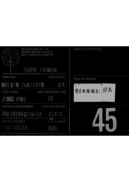 广东邱氏族谱-[邱氏]族谱.pdf电子版