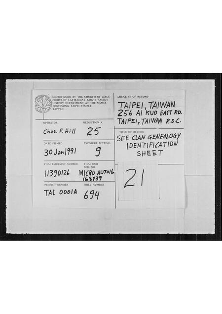 广东邱氏族谱-邱氏族谱.pdf电子版插图 广东邱氏族谱-邱氏族谱.pdf电子版插图